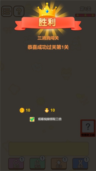 小手来消除游戏图2