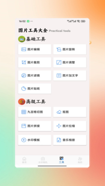 PSs修图最新版下载图2:yc