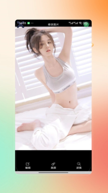 PSs修图最新版下载图片1
