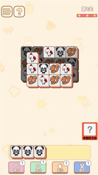 小手来消除游戏图3