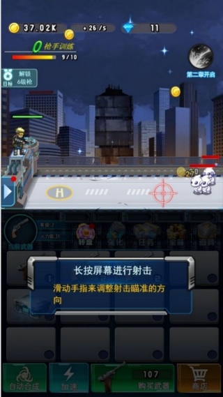 丧尸猎手行动游戏图1