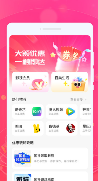价比比优品最新版下载图片1