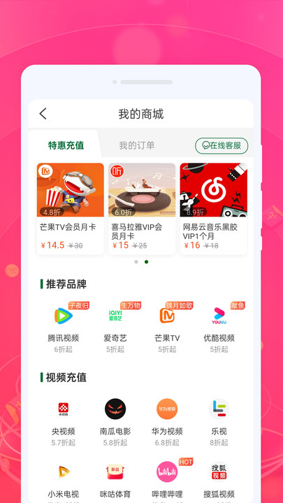 价比比优品最新版下载图1:yc