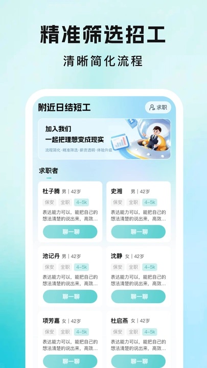 附近日结短工官方下载图1:yc