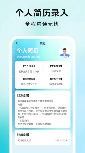 附近日结短工官方下载图2:yc