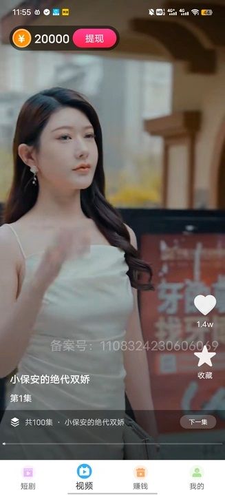 快看小剧场app图1