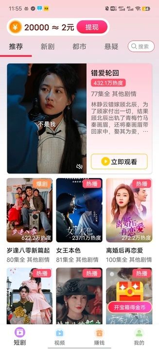快看小剧场app图3