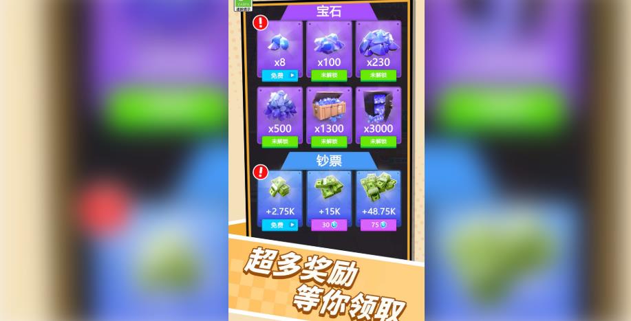 乡村奇遇记手机版图1