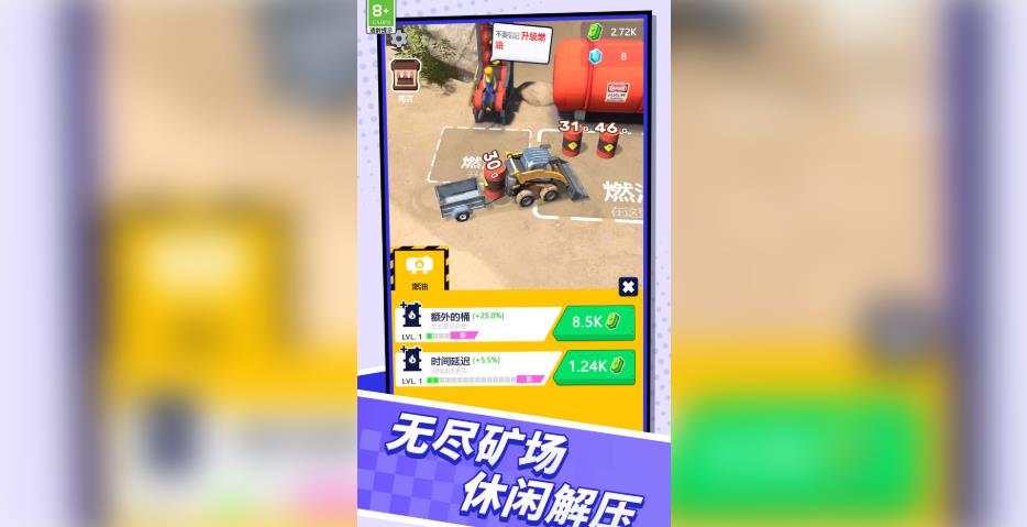 乡村奇遇记手机版图2