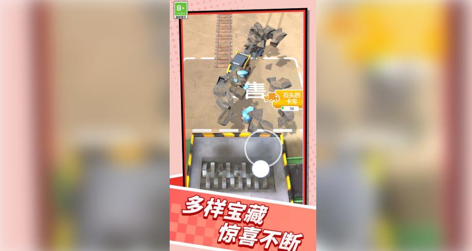 乡村奇遇记最新版下载图片1