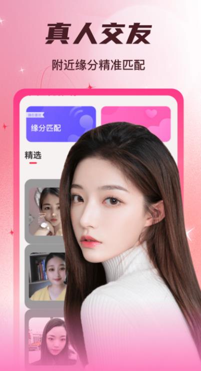 甜视app图1
