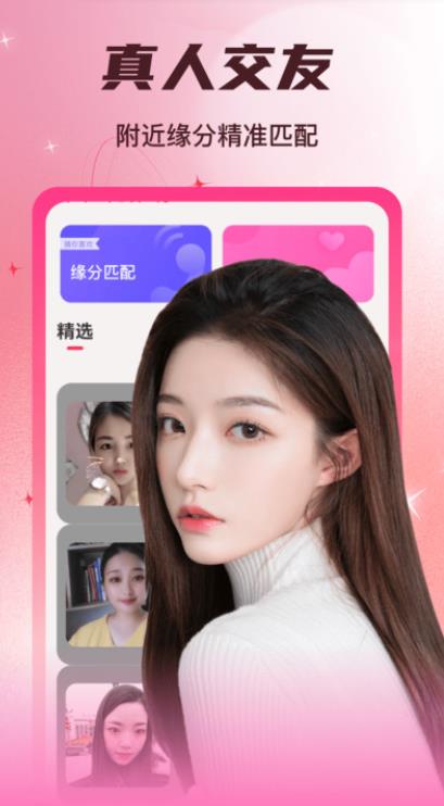 甜视app图2