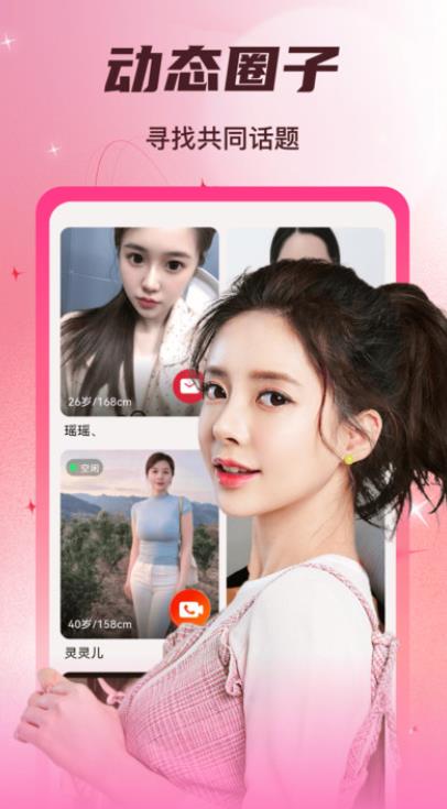 甜视app图3