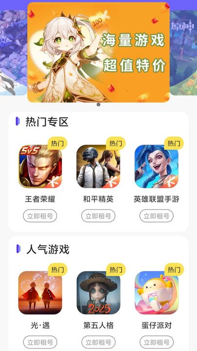 无限手游app图2