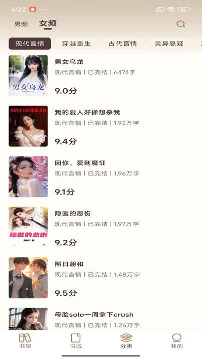 风云故事会app图1