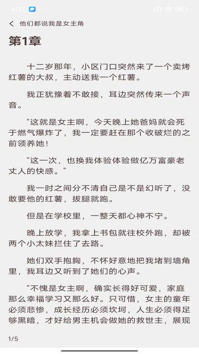 风云故事会app图2