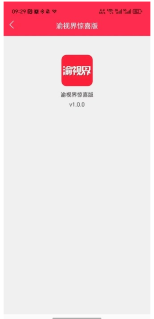 渝视界惊喜版app图3