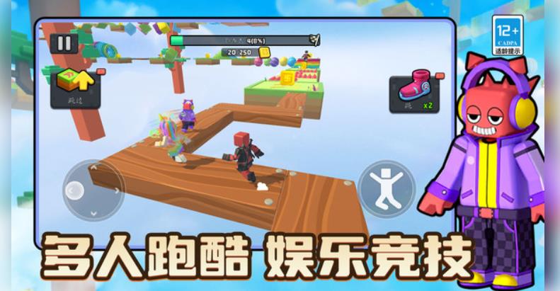 别跑快站住安卓版图3
