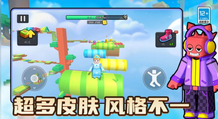 别跑快站住官方版下载图片1