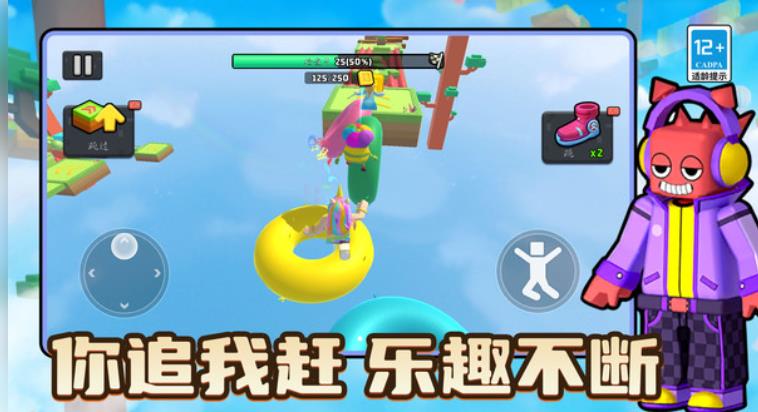 别跑快站住官方版下载图片2