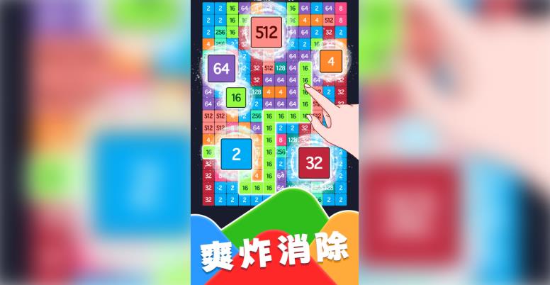 单机方块消除游戏官方版下载图片1
