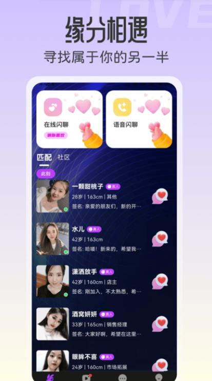 汐遇软件最新版下载图1:lq