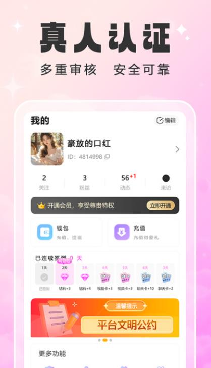 甜幂软件官方版下载图1:lq