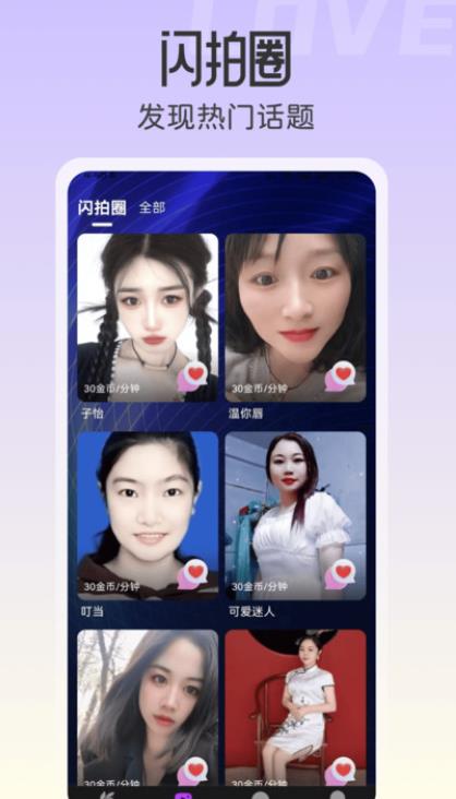 汐遇软件最新版下载图2:lq