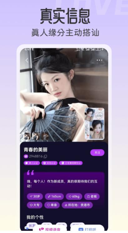 汐遇软件最新版下载图3:lq