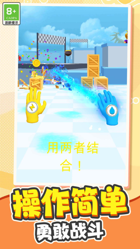 城市最强勇士游戏下载图片1