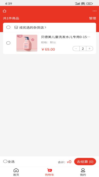 优购选最新版下载图1:yc