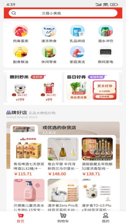 优购选最新版下载图2:yc