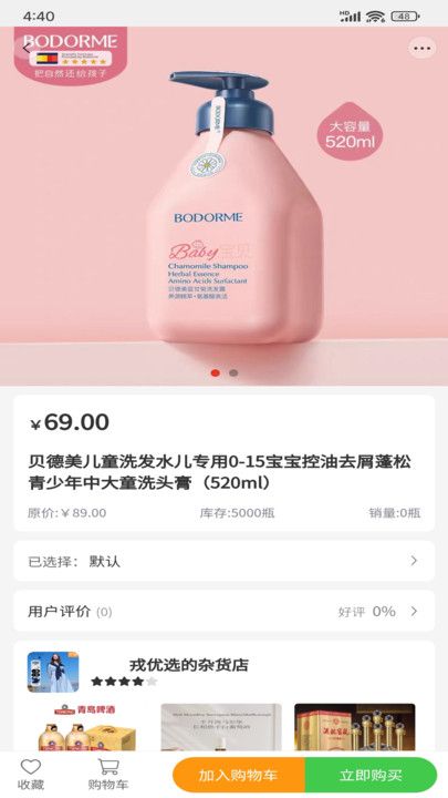 优购选最新版下载图3:yc