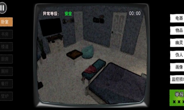 伪人检查下载手机版安装图1:zcc