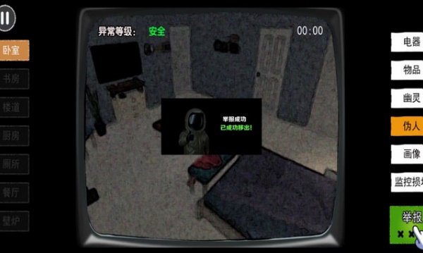 伪人检查下载手机版安装图2:zcc