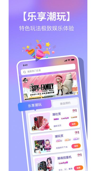 潮社app图1