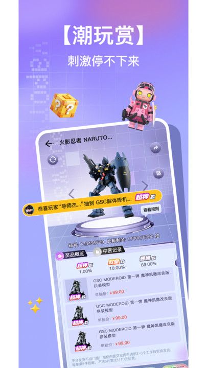 潮社app图3