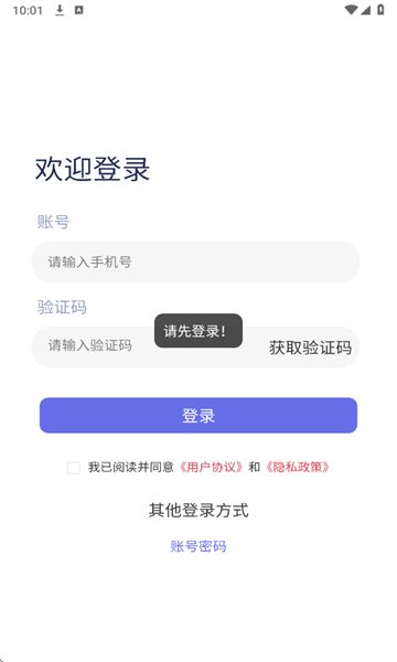 怪兽玩app图3