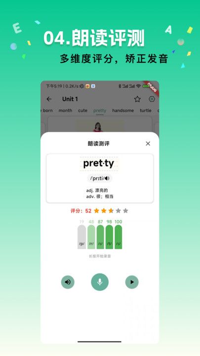 飞鱼单词app图2