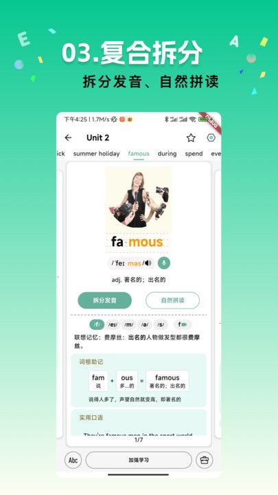 飞鱼单词app图3