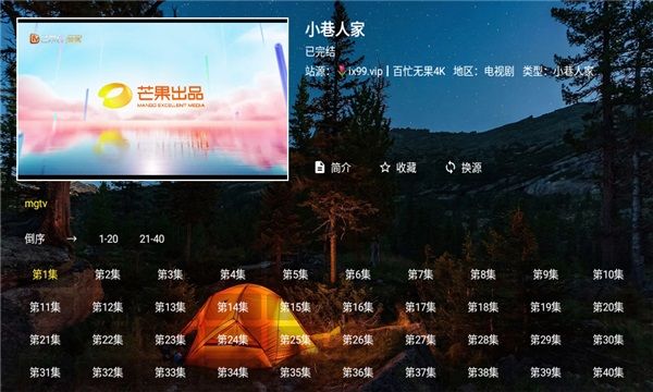 陆游影视app图1
