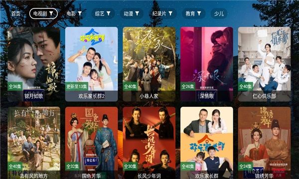陆游影视app图2