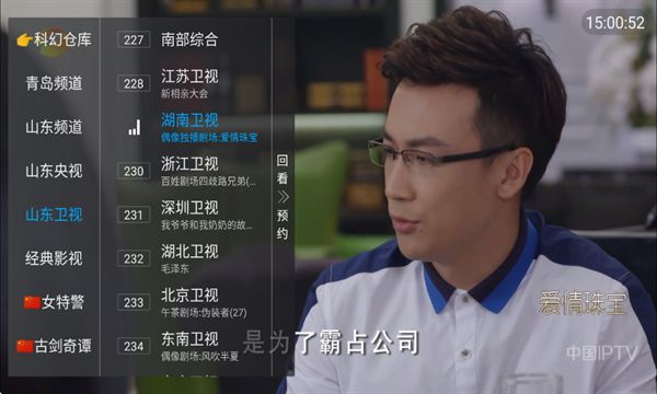 雨露TV电视版图2
