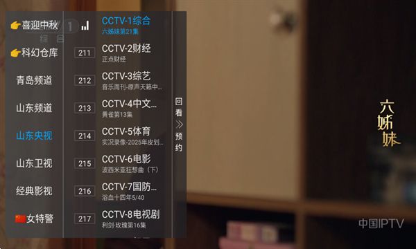 雨露TV电视版图3