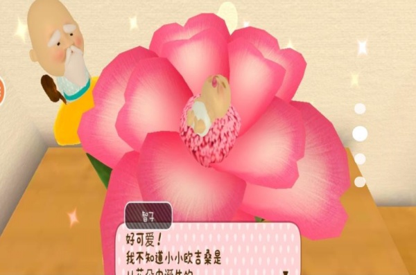 找到萨曼莎游戏图3