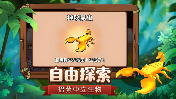 蚂蚁国度游戏图1