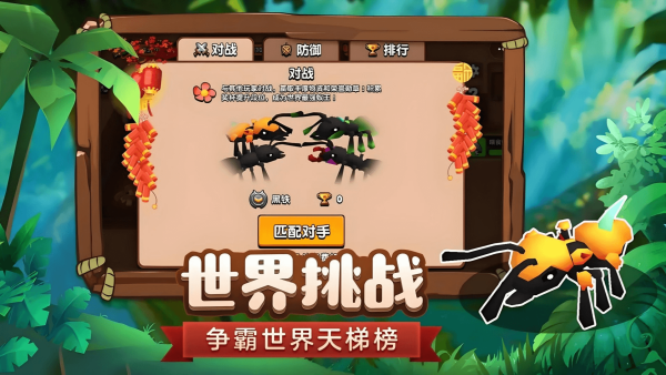 蚂蚁国度游戏图2