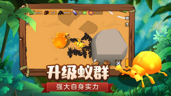 蚂蚁国度游戏图3
