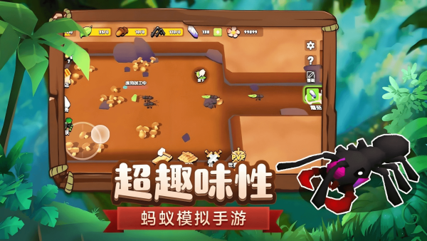 蚂蚁国度最新版下载图片1