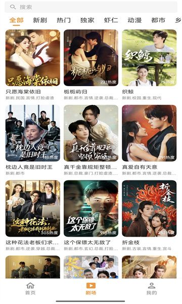 碎片剧场app图3